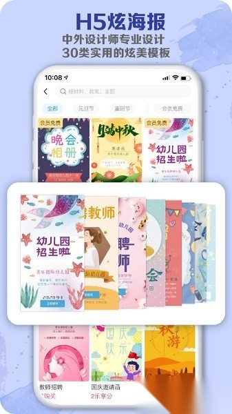荟乐助教软件手机正版图1