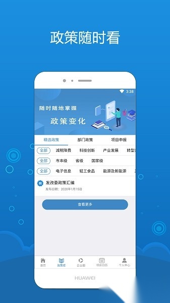 海企通平台手机最新版图1