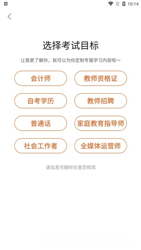 聚学教育本手机免费版图1