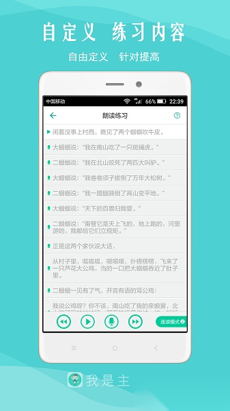 我是主持人免费版图1