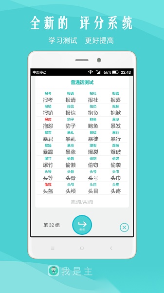 我是主持人免费版图3