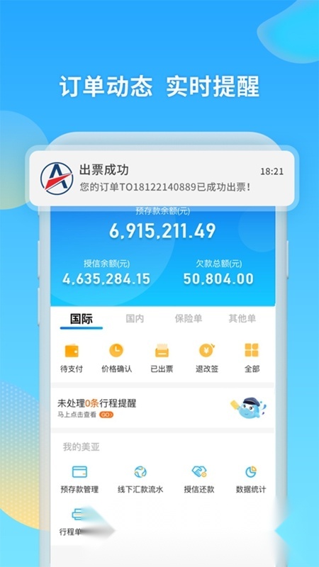 美亚航旅原版图2