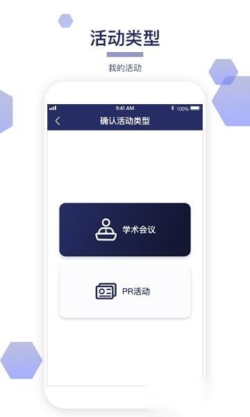 巢会拍安卓直装版图1