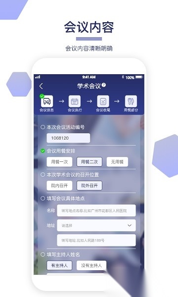 巢会拍安卓直装版图2