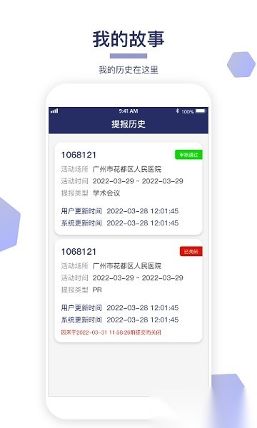 巢会拍安卓直装版图3