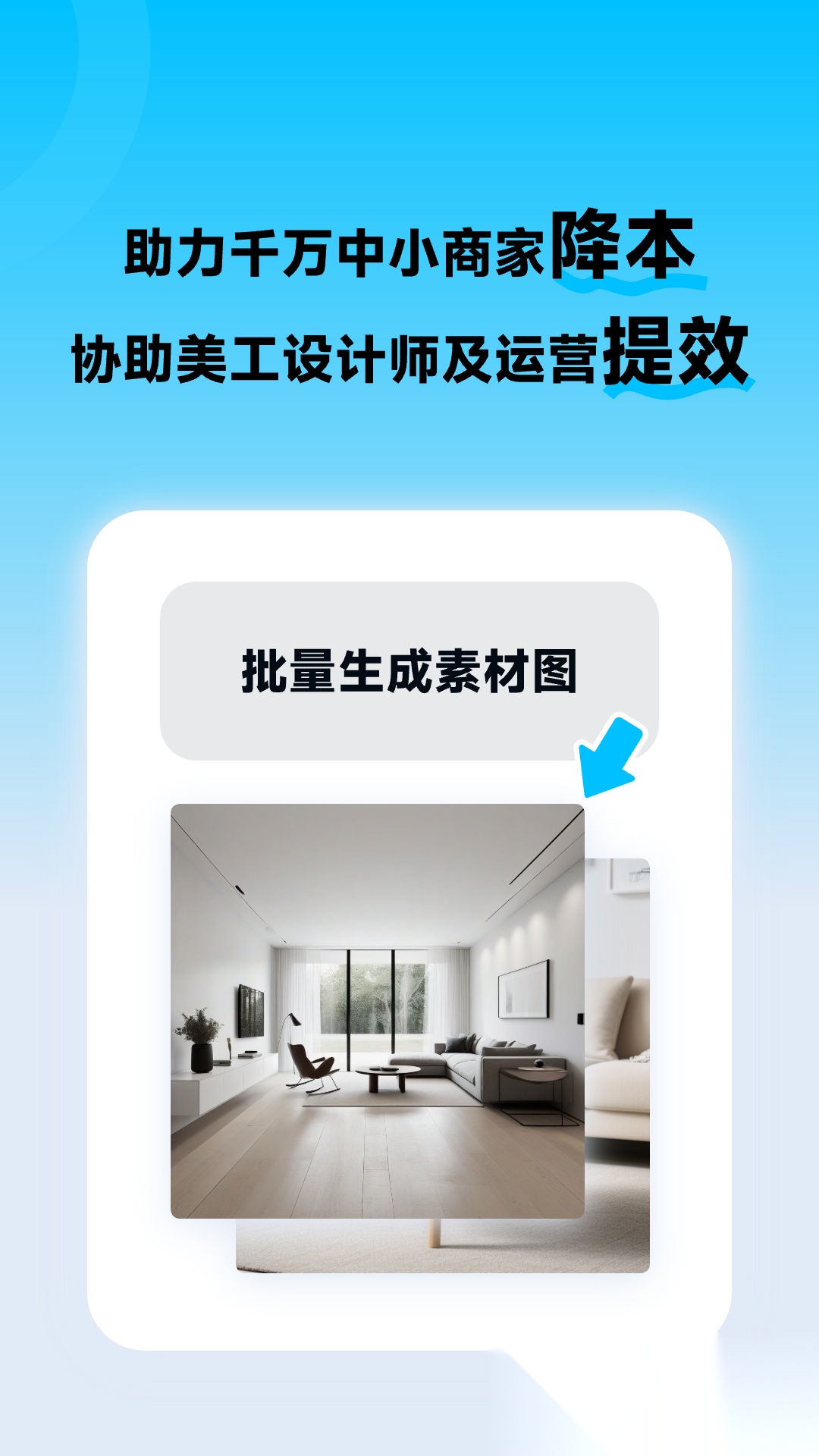 图生生软件图3