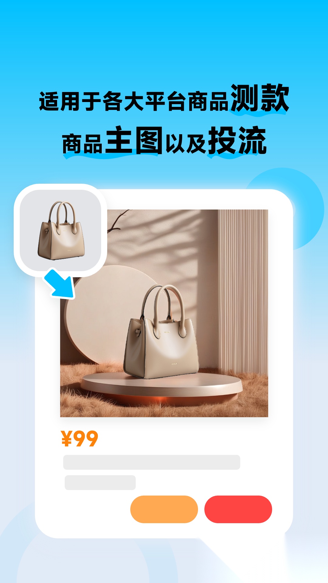 图生生软件图5