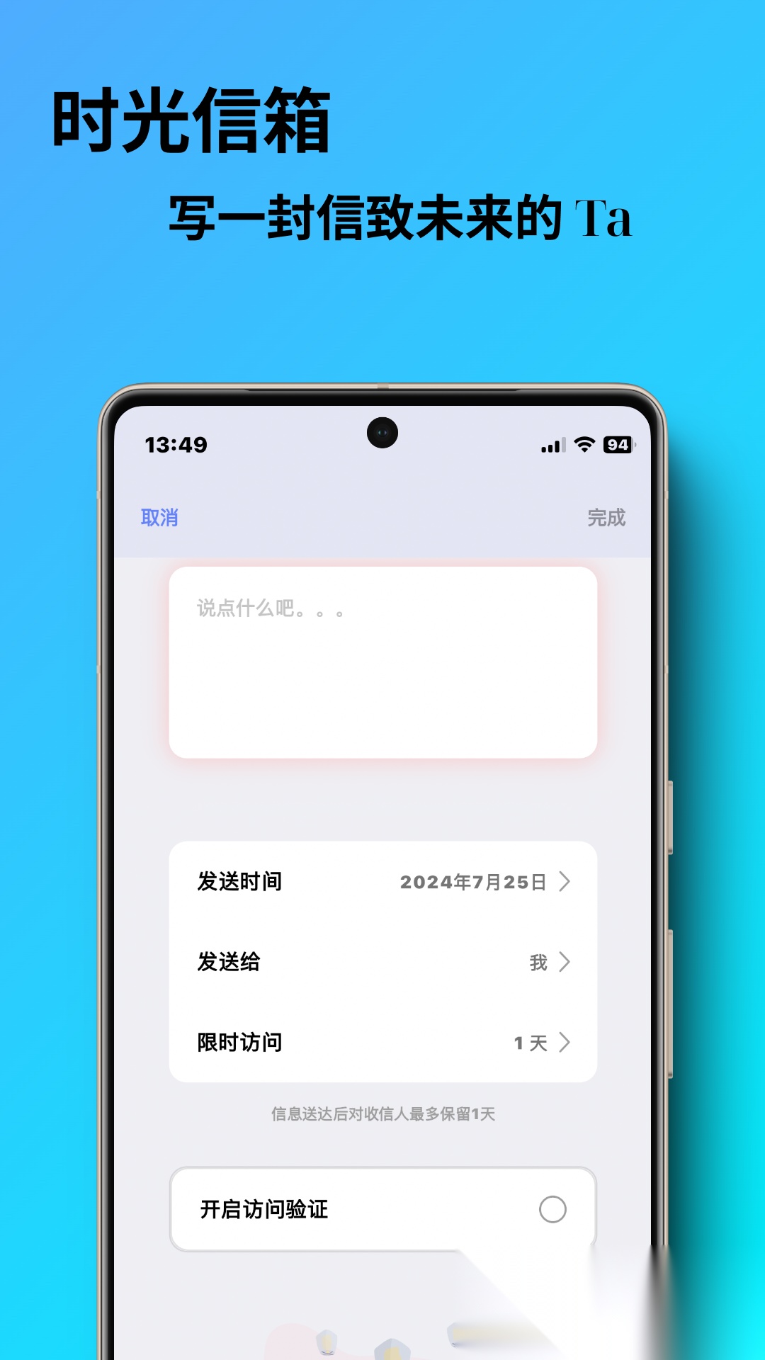 勿忘我最新免费版图1