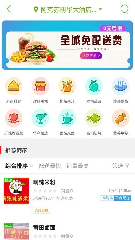 阿克苏同城(改名疆易生活)手机正版图1