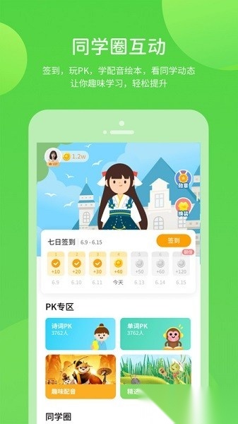 凤凰智慧帮软件直装版图1