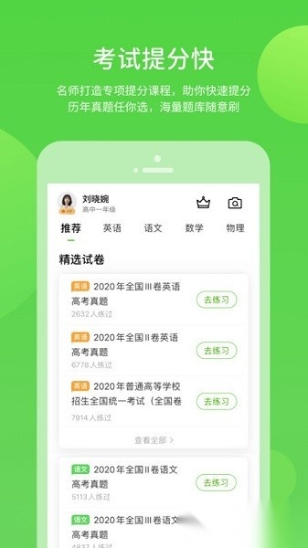 凤凰智慧帮软件直装版图2