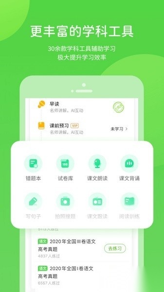 凤凰智慧帮软件直装版图3