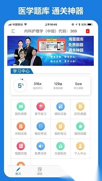 好大夫教育通用版图1