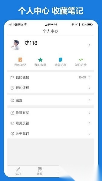 好大夫教育通用版图2
