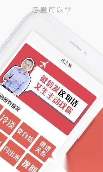 迷上我无广告版图1