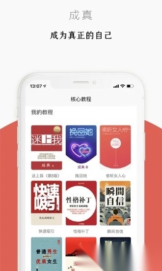 迷上我无广告版图3