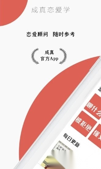 迷上我无广告版图4