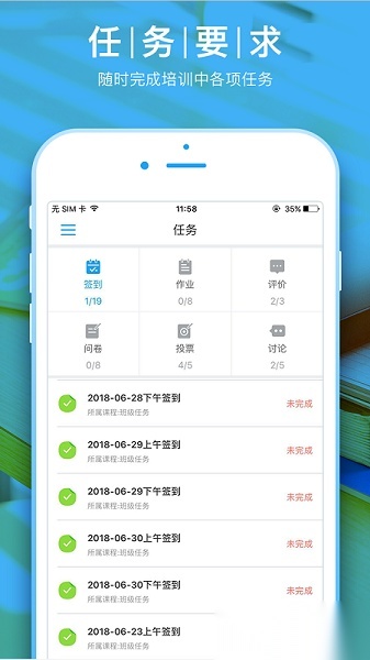 湖北师训学员端本安卓直装版图1