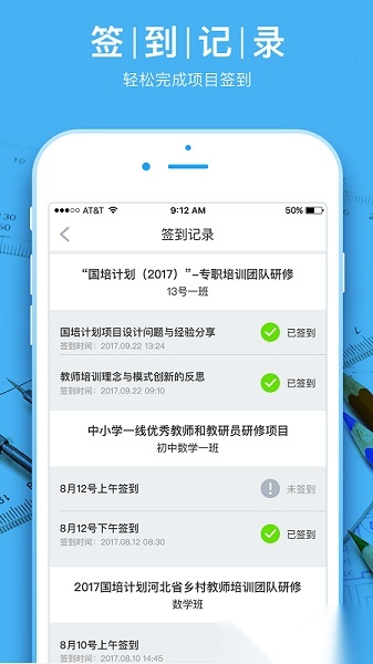 湖北师训学员端本安卓直装版图2