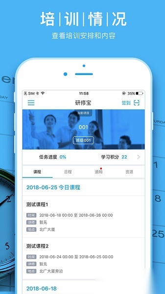 湖北师训学员端本安卓直装版图3