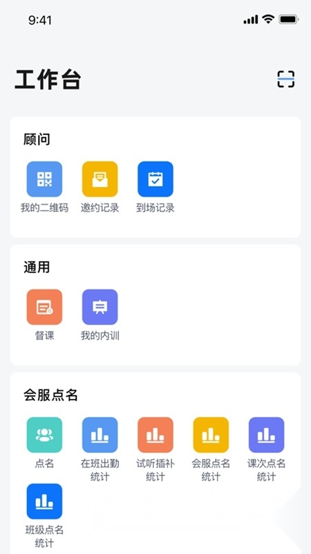 童学管理2026最新版图4