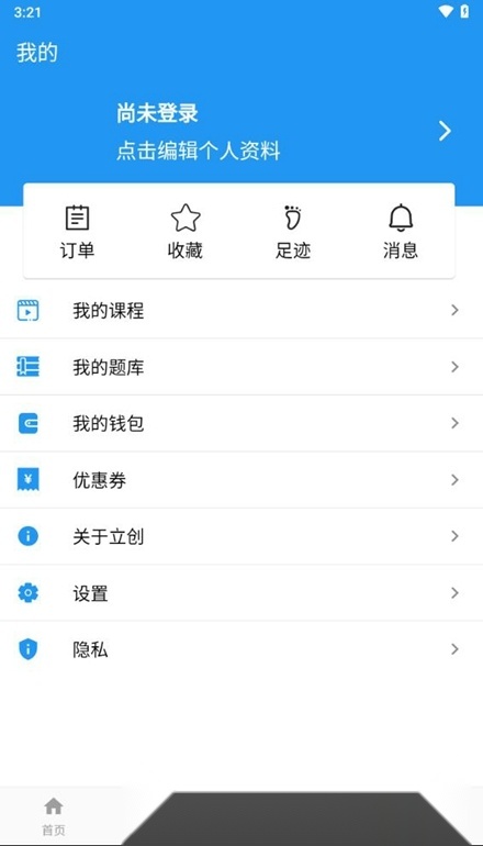 立创教育通用版图2