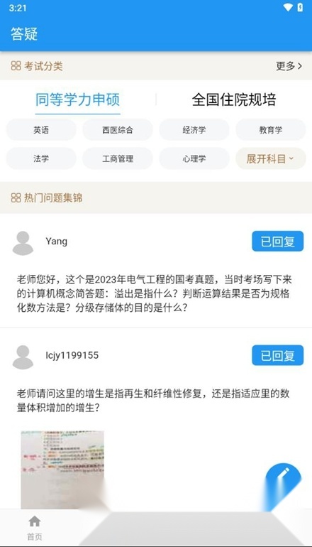 立创教育通用版图3