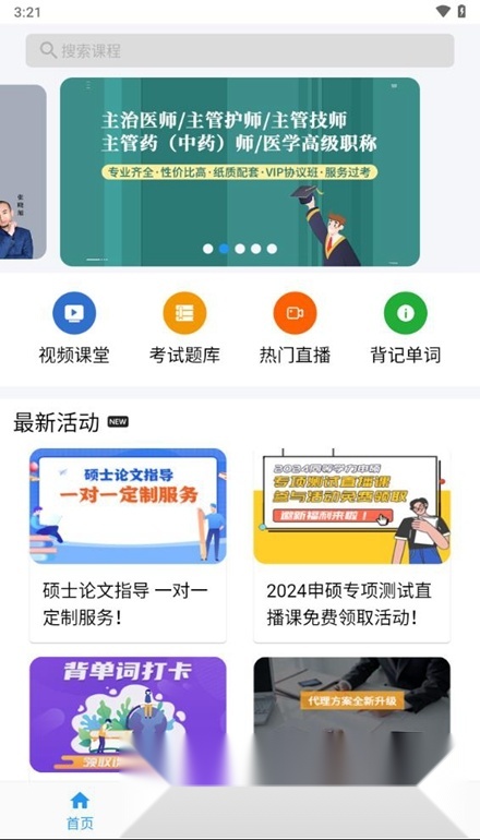 立创教育通用版图4
