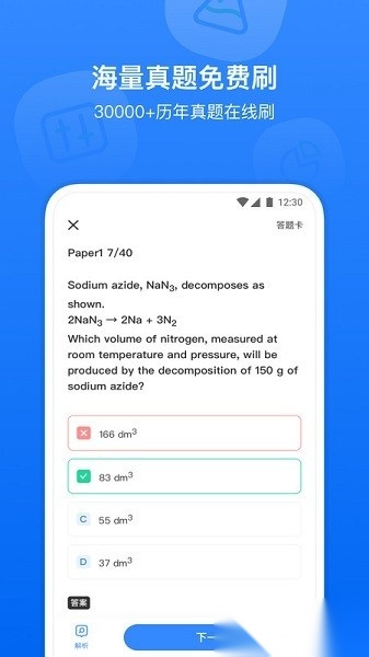 小站国际教育软件安卓版图2