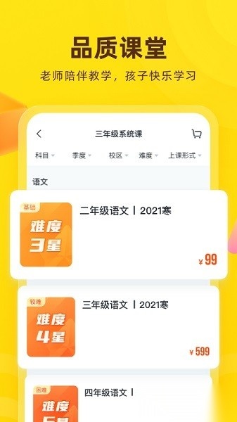 心语欣欣软件手机最新版图1