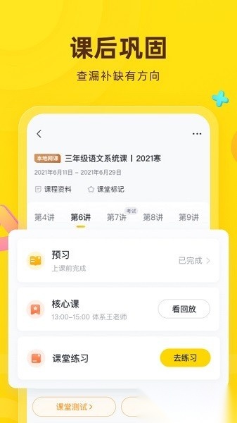 心语欣欣软件手机最新版图2