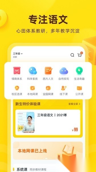 心语欣欣软件手机最新版图3