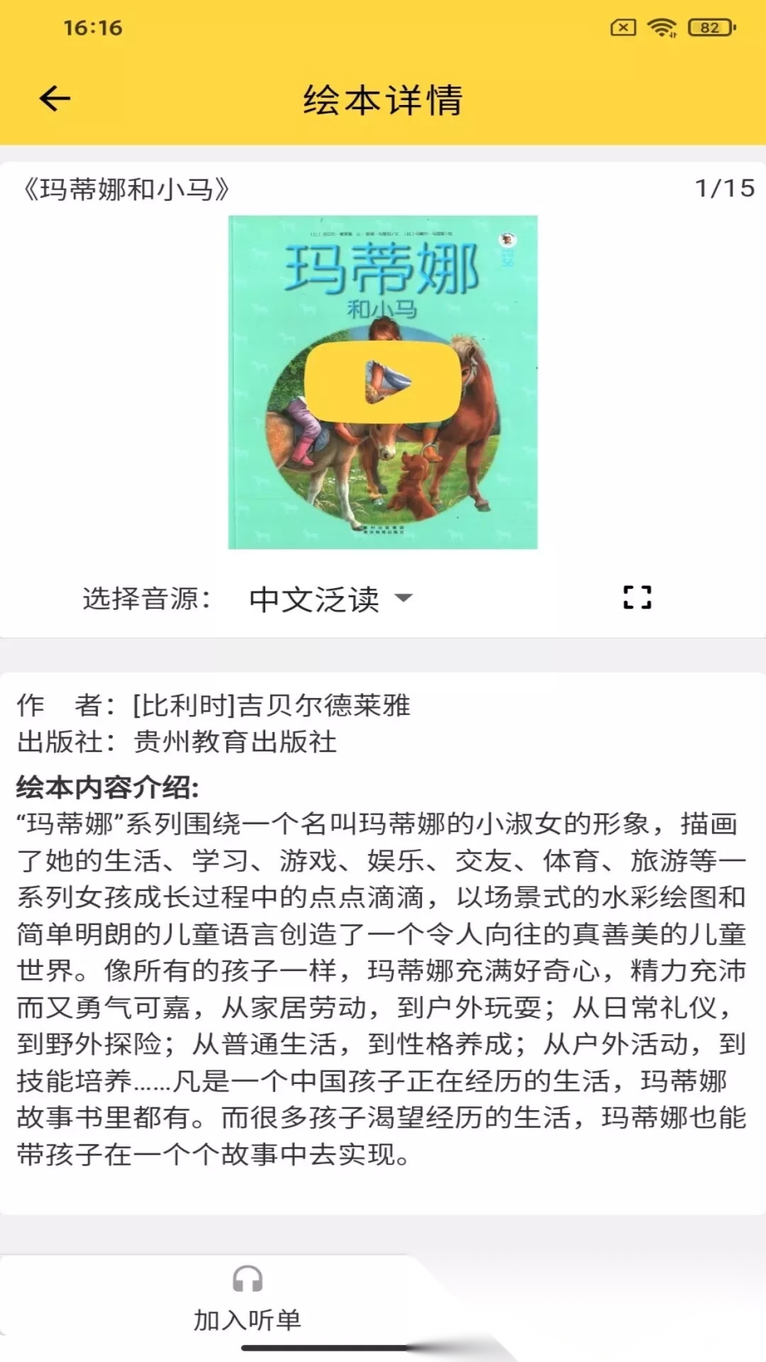 迪诺阅读图1