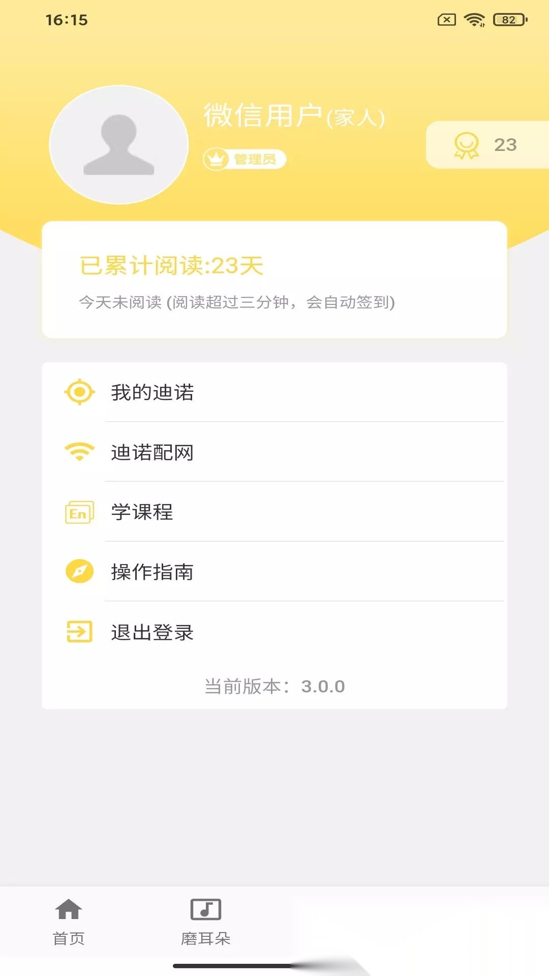 迪诺阅读图2