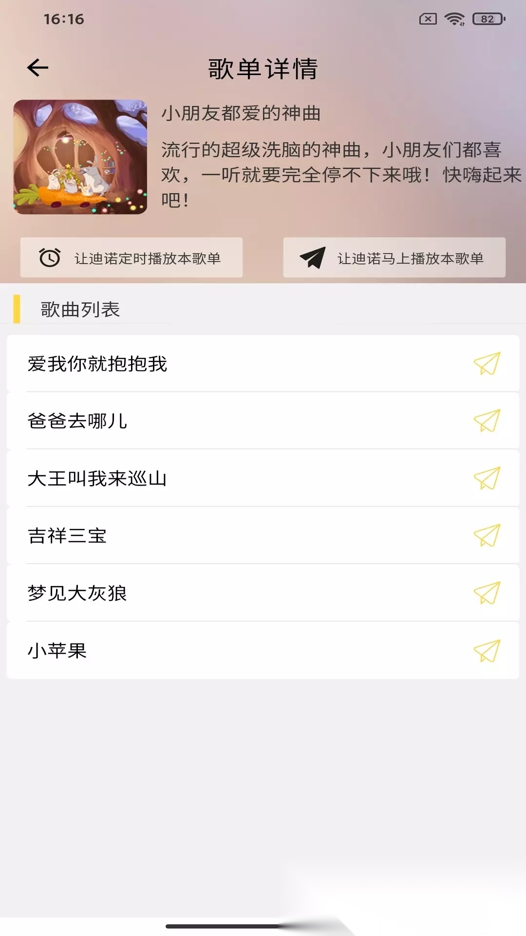 迪诺阅读图3