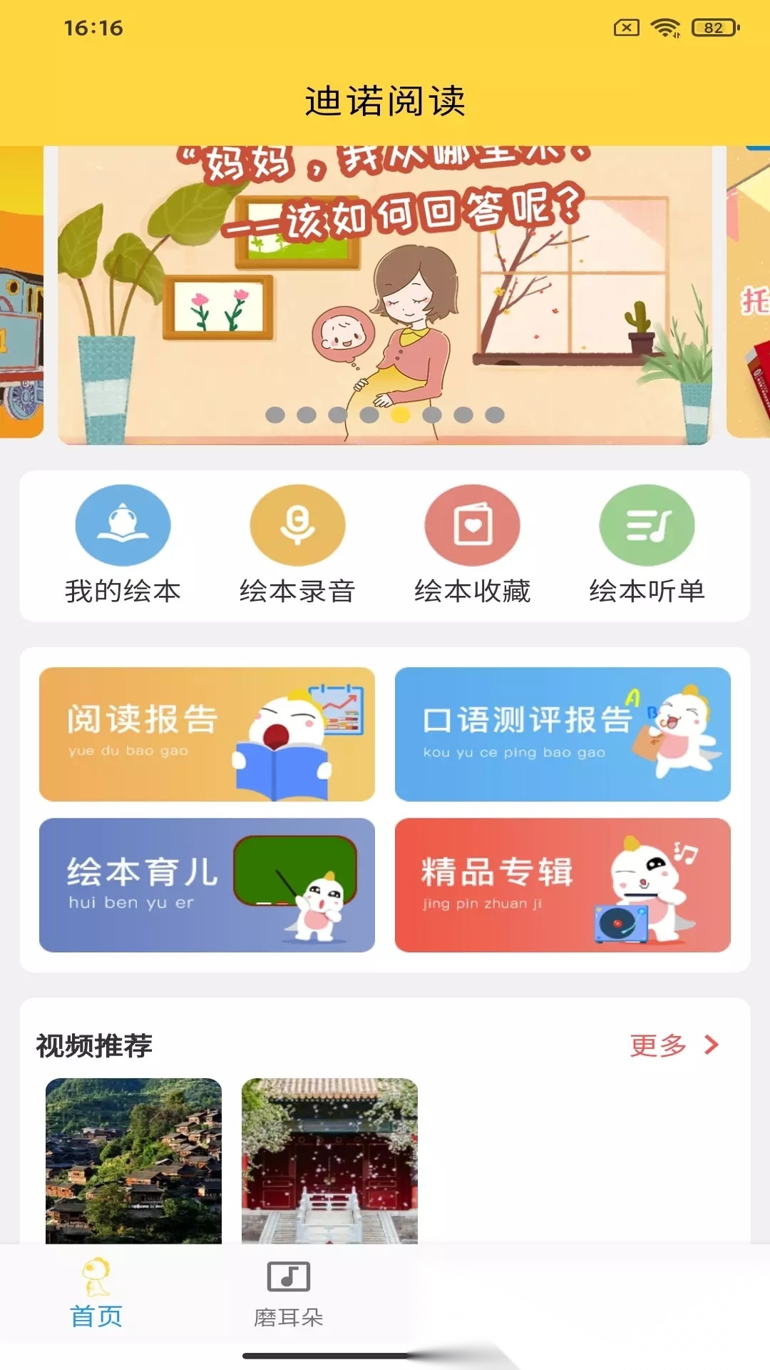 迪诺阅读图4