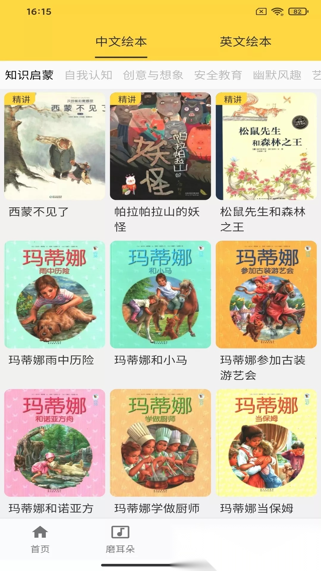 迪诺阅读图5