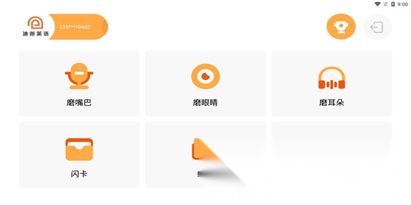 迪爸工具箱原版图1