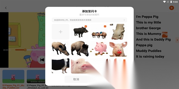 迪爸工具箱原版图2