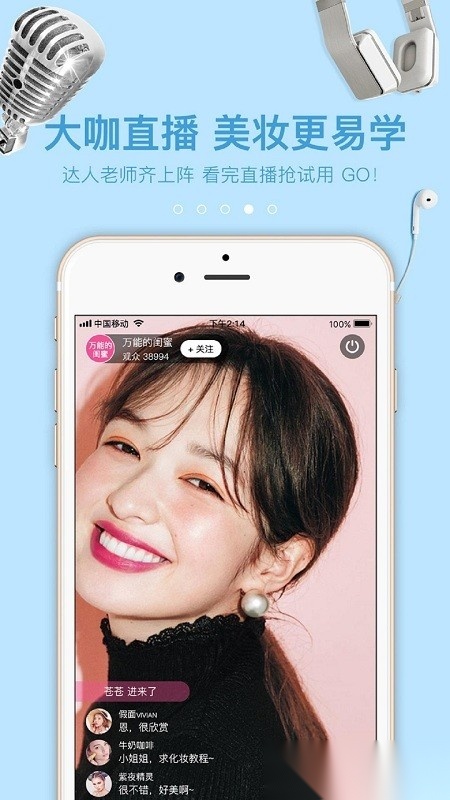 闺蜜美妆原版图2
