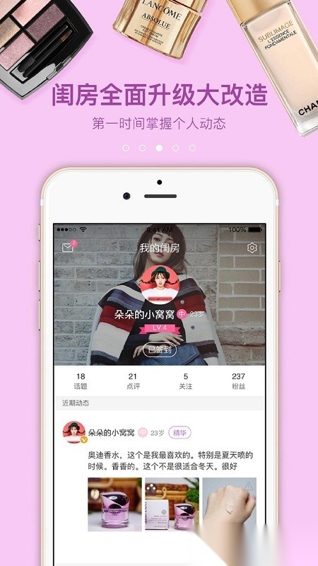 闺蜜美妆原版图3