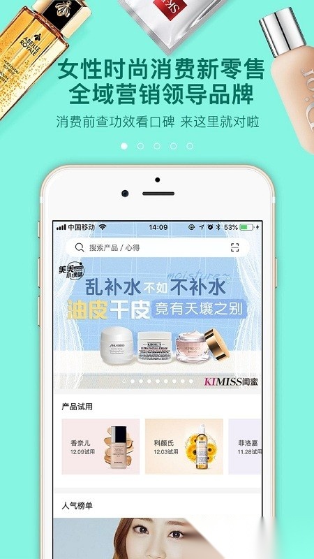 闺蜜美妆原版图4