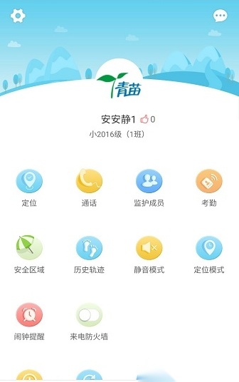 青苗图4