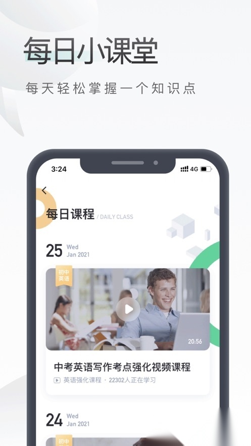 易学啦安卓版图2