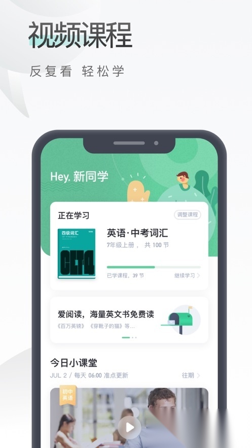 易学啦安卓版图4