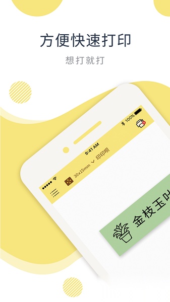 印印呗官方最新版图1