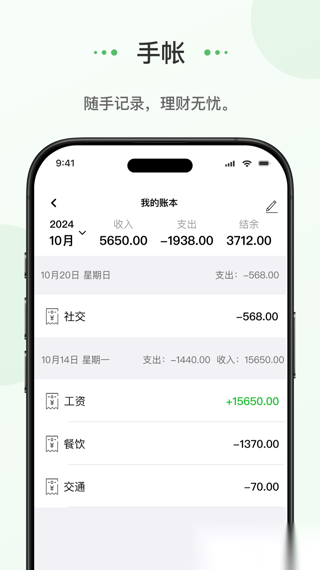 蝌蚪日记手机正版图3