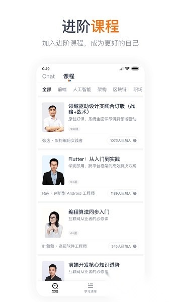 GitChat原版图2