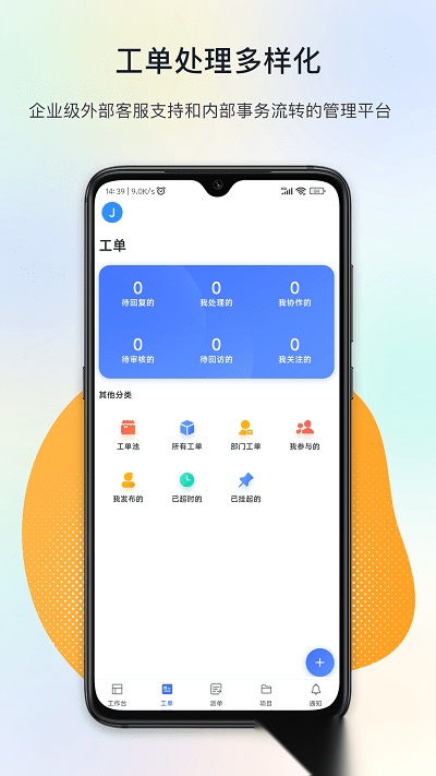闭环云手机版图1