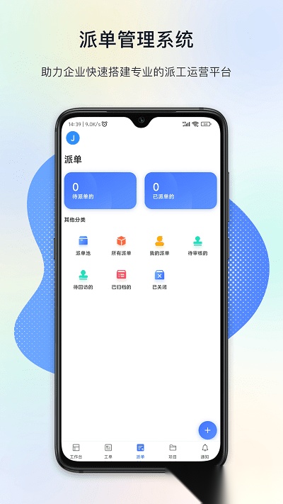 闭环云手机版图2